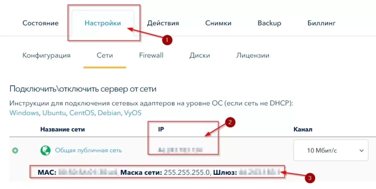 Скриншот №4. Параметры подключения.