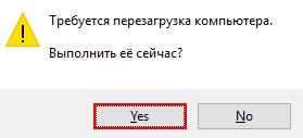 Скриншот №10. Перезапуск ОС.