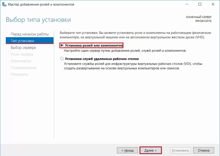 В обновленном окне, на этапе выбора сервера, выбираем из пула текущий. Нажимаем “Далее”.