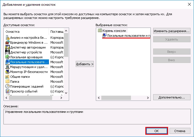 Окно “Добавления и удаления оснасток” закроется. Останется только окно Консоль 1. В левой части окна развернем деров “Локальные пользователи и группы”, затем кликнем по папке “Пользователи”. В основной части окна, кликаем правой кнопкой мыши и в контекстном меню выбираем “Новый пользователь”.