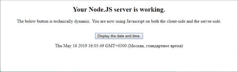 Node.js и NGINX теперь работают в связке.
