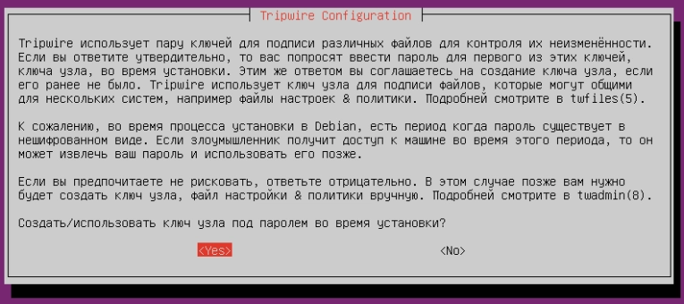 Скриншот №1. Конфигурация ключей.