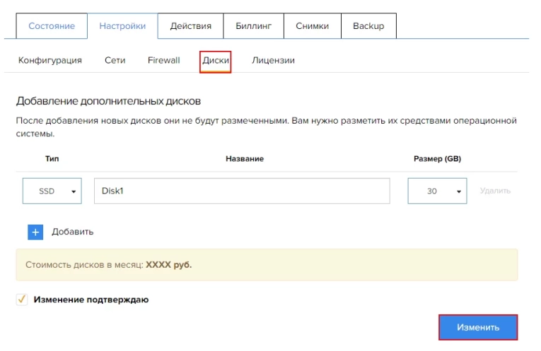 Дополнительные лицензии можно подключить во вкладке Лицензии.