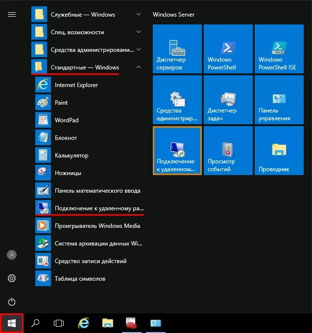 Откроется окно программы. В нем необходимо ввести IP-адрес удаленной машины или ее доменное имя. И кликаем по кнопке “Подключить”.