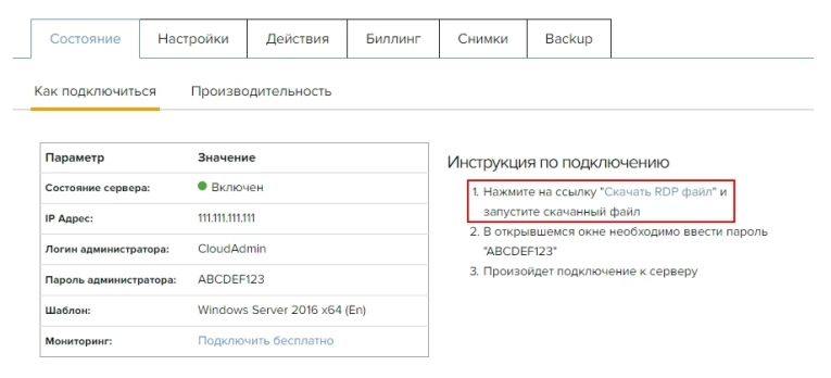 В результате перед вами откроется окно, в которое необходимо ввести Пароль администратора из панели управления.