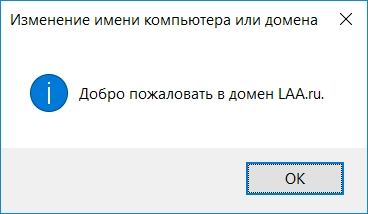 А также появится уведомление о необходимости перезагрузки сервера.