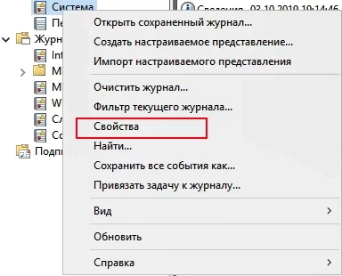 В открывшемся окне настроек можно увидеть путь, по которому сохраняется файл журнала, текущий размер, а также можно задать максимальный размер файла: