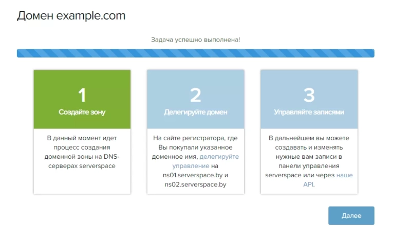 В панели управления ресурсными записями вашего домена на сайте регистратора или в другом интерфейсе управления DNS-записями, замените значения записей NS (Name Server) делегируемого домена на адреса наших NS-серверов, которые можно посмотреть в созданных записях домена.