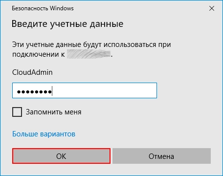 Если все данные введены корректно, то вы будете подключены к рабочему столу виртуального сервера по протоколу RDP.