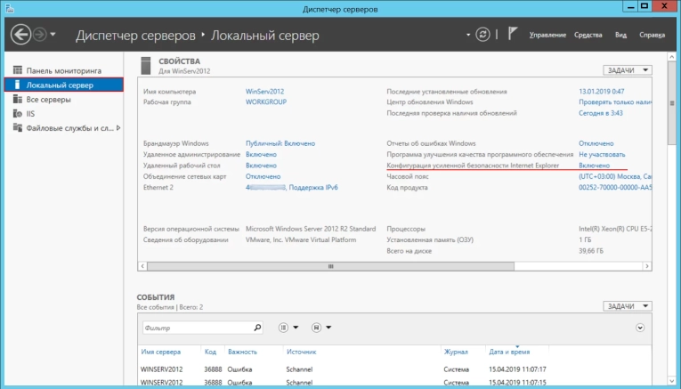 В новом окне отключаем параметр для администраторов и пользователей. Кликаем по кнопке ОК. Окно закроется.