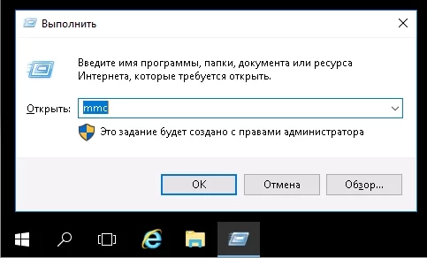 Откроется пустая консоль оснасток. Для того чтобы появилась возможность создать пользователя, необходимо добавить необходимую оснастку в консоль. Для этого открываем Файл → Добавить или удалить оснастку...