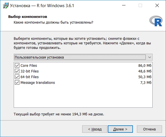 Скриншот №2. Выбор опций.