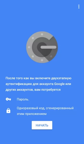 При желании вы можете настроить 2FA в своем аккаунте Google, если в этом нет необходимости, то нажмите Пропустить:
