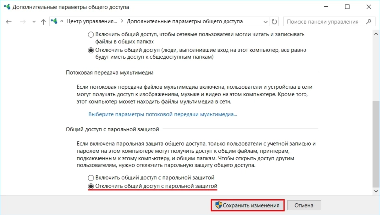 Теперь откроем доступ к самому каталогу. Кликаем по папке правой кнопкой мыши, в контекстном меню выбираем “Свойства”. Открываем вкладку “Доступ” и кликаем по “Расширенная настройка”.