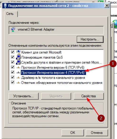 Скриншот №3. Свойства протокола.