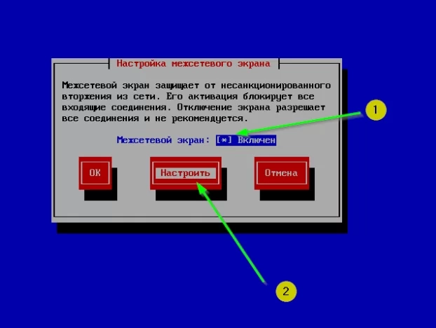 Сначала включаем режим брандмауэра, а потом выбираем пункт «Настройка».   На втором шаге выбираем из перечня службы, которым открывается доступ во внешнюю сеть: