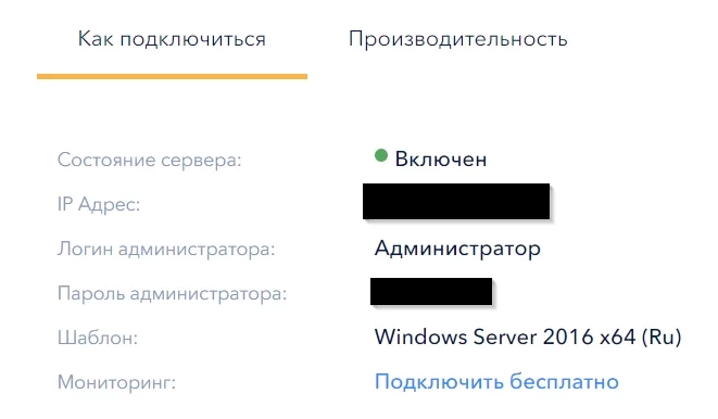 Скриншот №3. Учетные данные.