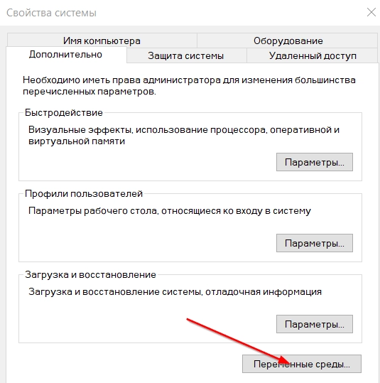 Скриншот №3. Выбор среды.