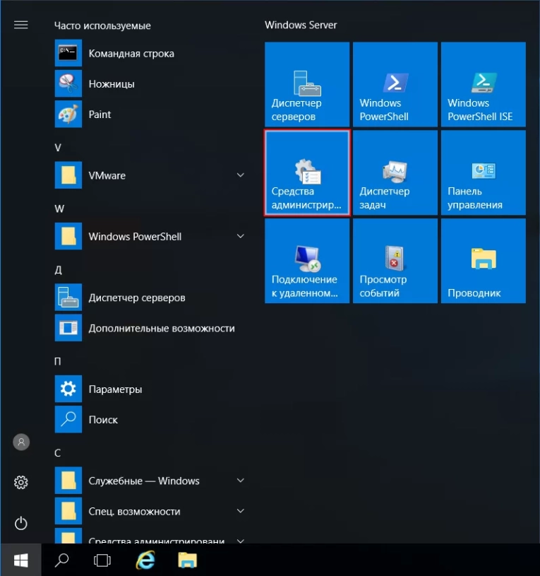 В новом окне двойным кликом мыши открываем “Управление компьютером”.