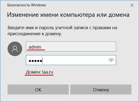 В случае, если пользовательские данные корректны, появится системное уведомление.