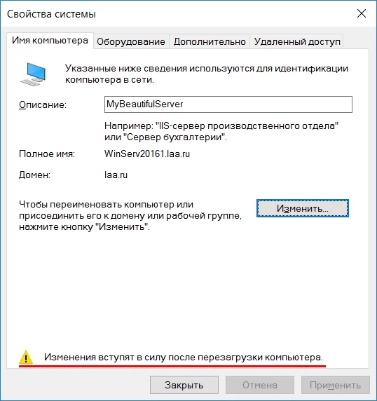 И предложит принять решение. Если нет неотложных задач, то перезагружаем сервер.