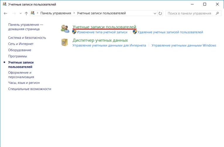Особенность операционной системы такова, что откроются параметры текущей учетной записи, а нам нужно создать новую. Кликаем по надписи “Управление другой учетной записью”.