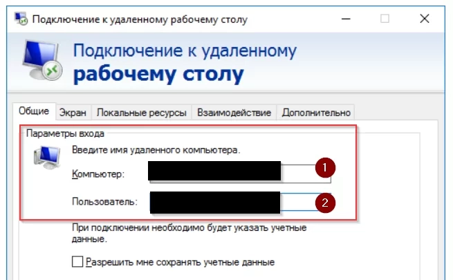 Скриншот №17. Домен и пользователь.