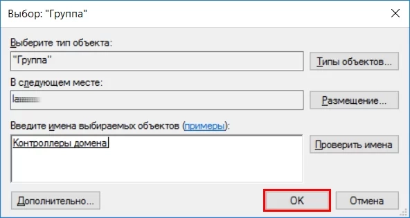 В правой части обновленного окна кликаем по кнопке “Поиск”. В поле “Результаты поиска” следует выбрать “Пользователи удаленного рабочего стола” двойным кликом.