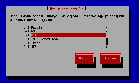 В нашем примере активируем DNS и FTP. Нажимаем «Вперед».   Следующий пункт предлагает добавить дополнительные порты, которые не относятся к стандартным:
