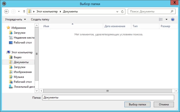 После выбора папки. Программа предложит настроить политики доступа.