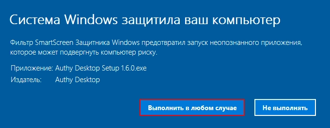 После установки необходимо ввести код страны, ваш номер и нажать Next: