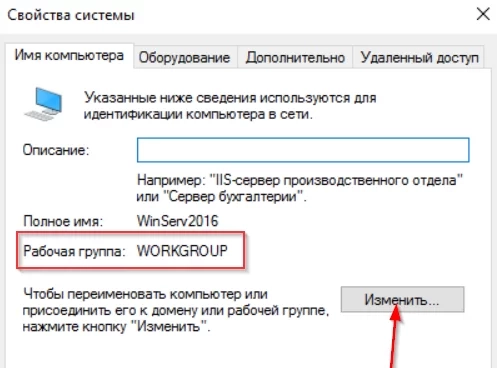 Скриншот №5. Свойства.