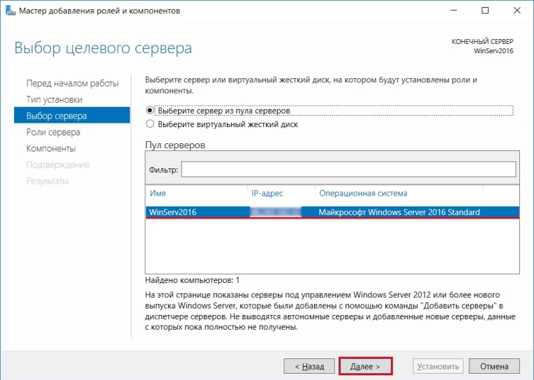 В обновленном окне мастера, в левой его части, кликаем по “Компоненты”. В центральной части окна, в основной части окна, выбираем “Система архивации данных Windows Server”. Кликаем по кнопке “Далее”.