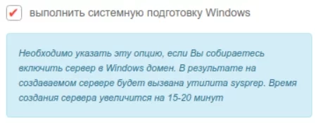 Скриншот №1. Миграция в домен.