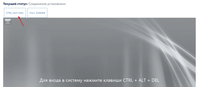 Скриншот №2. Нажать клавиши.