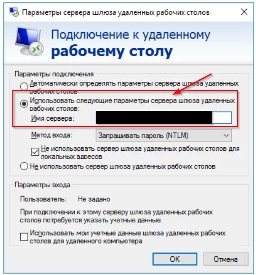 Скриншот №16. Настройка RDP.