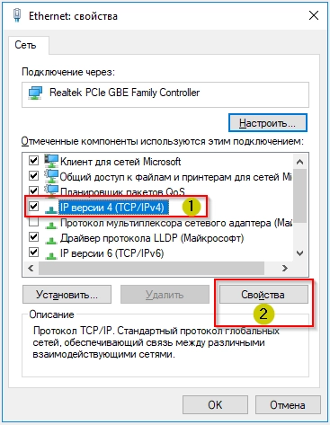 Скриншот №3. Настройка протокола.